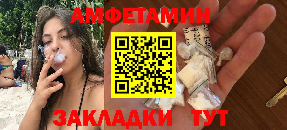 Amphetamine  Вход с VPN  Октябрьский  Амфетамин  АМФ Premium 