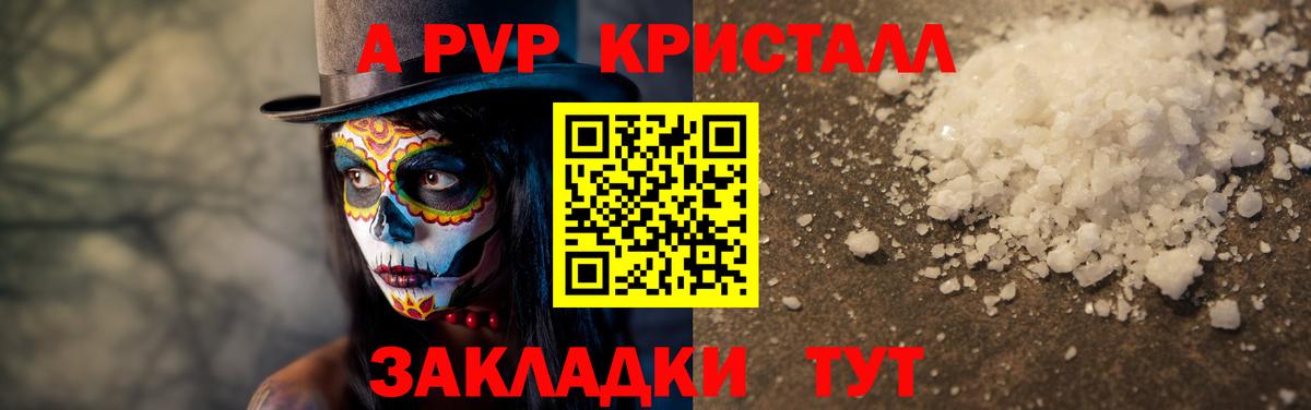 Alpha PVP мука Октябрьский