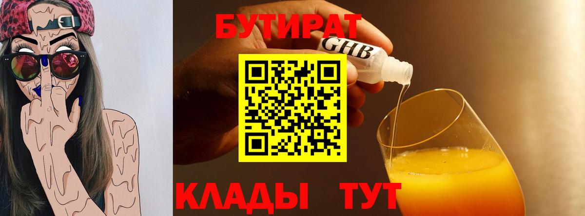 Октябрьский  Бутират буратино  Вход с VPN 