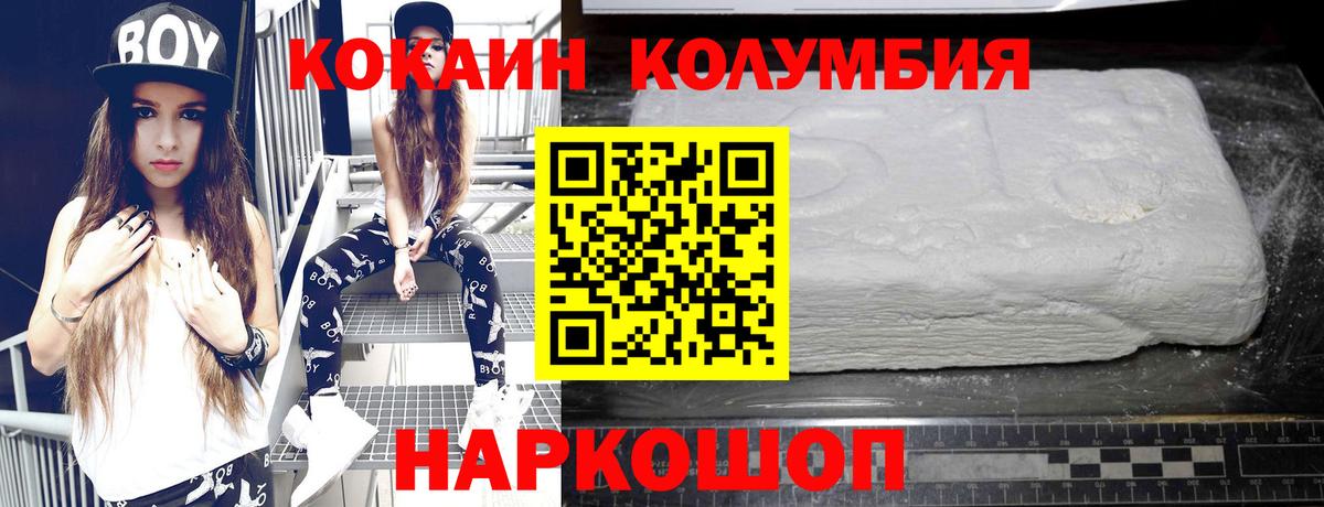 Октябрьский  КОКАИН Columbia  COCAIN  Кокаин Fish Scale  Вход с VPN 