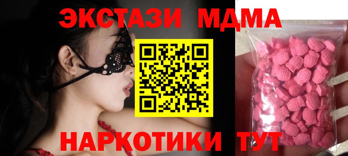 Октябрьский  Экстази Philipp Plein  Вход с VPN  ЭКСТАЗИ MDMA 