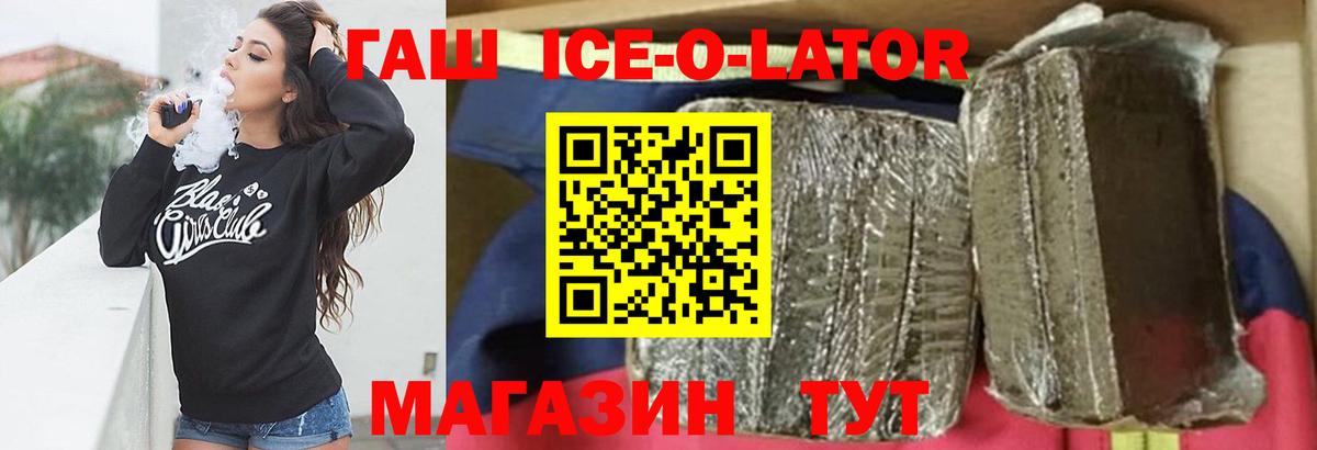 ГАШ  ГАШ хэш  Вход с VPN  Октябрьский 