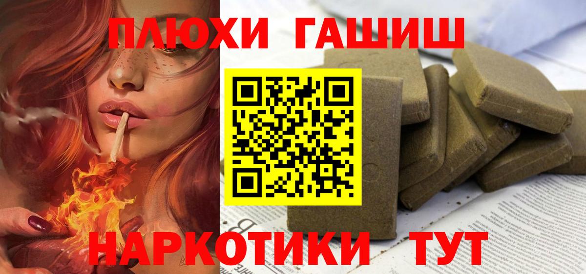 ГАШИШ 40% ТГК Октябрьский