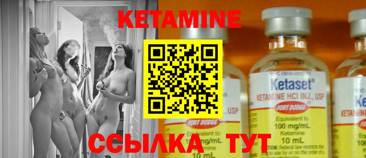 КЕТАМИН VHQ  Вход с VPN  Кетамин VHQ  Октябрьский 