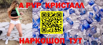 apvp Апшеронск