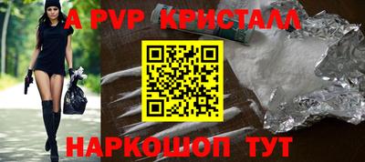 apvp Апшеронск