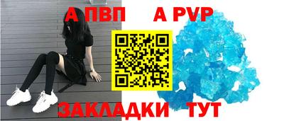 apvp Апшеронск