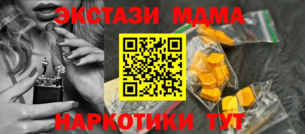 MDMA  Вход с VPN  Октябрьский  МДМА молли  МДМА VHQ 