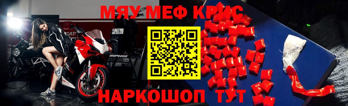 Мефедрон кристаллы Октябрьский