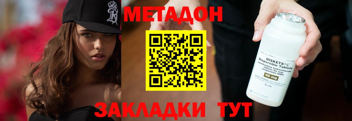 Метадон белоснежный  Вход с VPN  Метадон VHQ  Октябрьский 