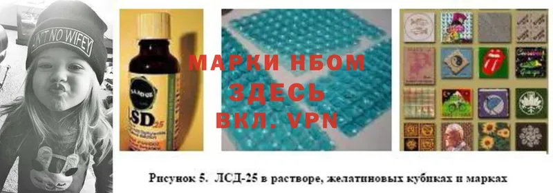 Марки 25I-NBOMe 1,8мг  Октябрьский 