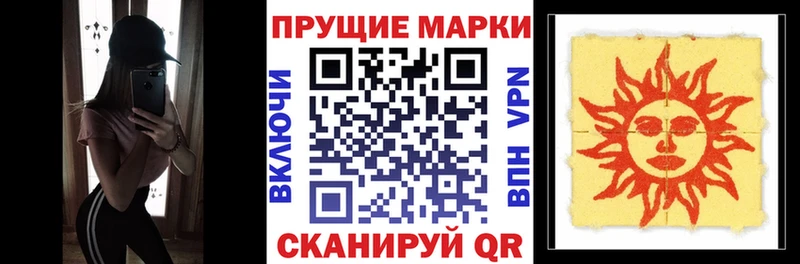 Наркотические марки 1,5мг  Октябрьский 