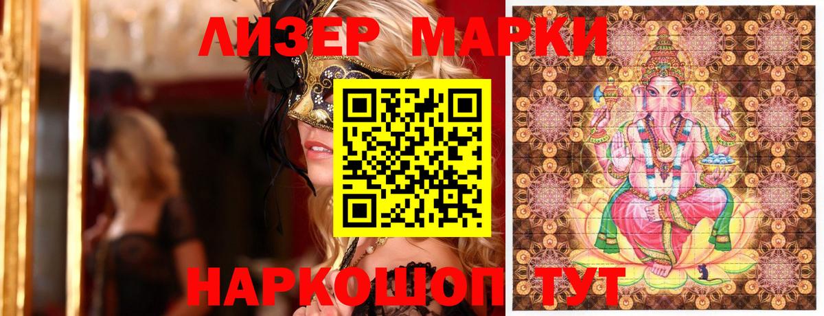 Марки N-bome 1,8мг  Вход с VPN  Октябрьский 